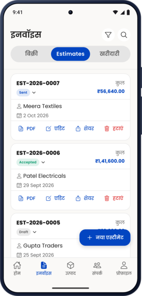 BillBabu ऐप में एस्टीमेट की लिस्ट: EST-2026-0007 मीरा टेक्सटाइल्स ₹56,640 (Sent), EST-2026-0006 पटेल इलेक्ट्रिकल्स (Accepted)