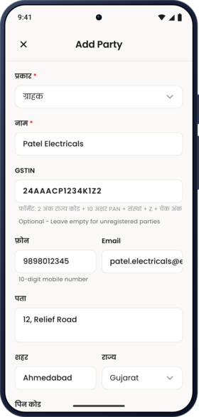 BillBabu ऐप में नई पार्टी जोड़ने की स्क्रीन: प्रकार ग्राहक, नाम Patel Electricals, GSTIN, फ़ोन, पता और राज्य Gujarat